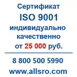 Сертификация исо 9001 для Вологды