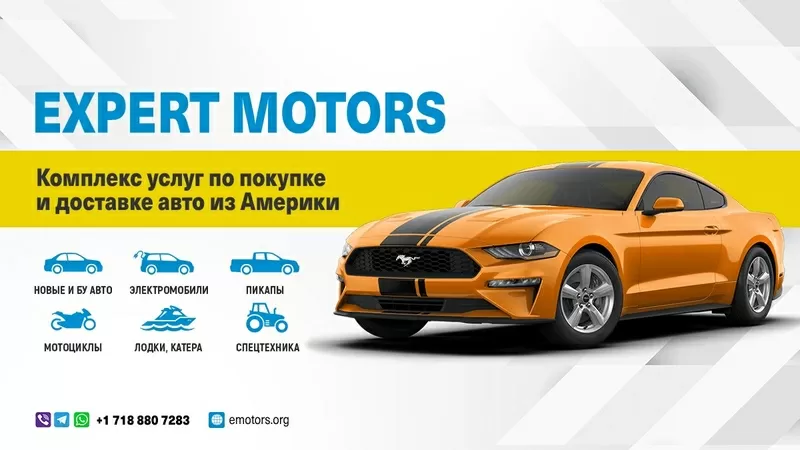 Покупка и доставка авто из США Expert Motors,  Вологда,  Северодвинск 2