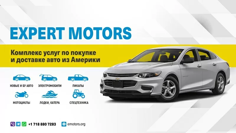 Покупка и доставка авто из США Expert Motors,  Вологда,  Северодвинск 3