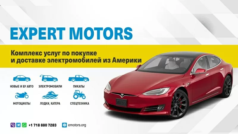 Покупка и доставка авто из США Expert Motors,  Вологда,  Северодвинск 4
