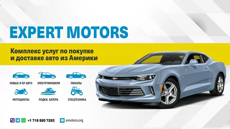 Покупка и доставка авто из США Expert Motors,  Вологда,  Северодвинск 5