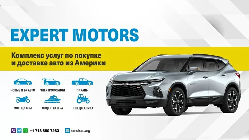 Покупка и доставка авто из США Expert Motors,  Вологда,  Северодвинск 6