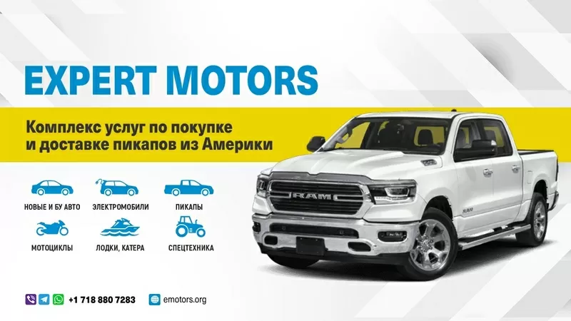 Покупка и доставка авто из США Expert Motors,  Вологда,  Северодвинск 7