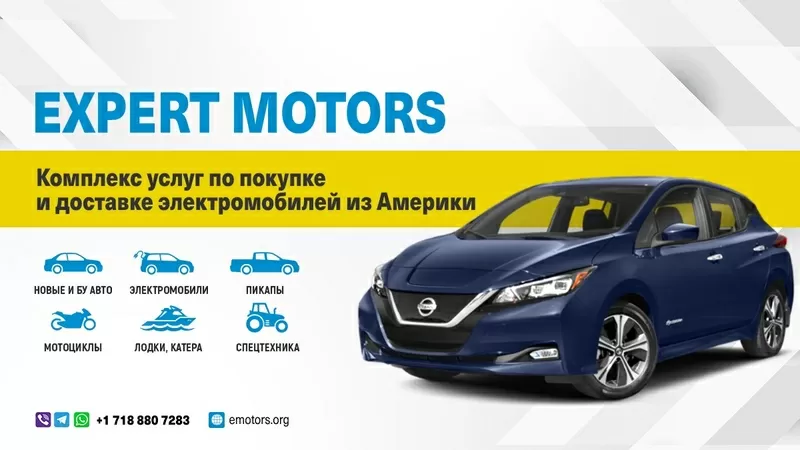 Покупка и доставка авто из США Expert Motors,  Вологда,  Северодвинск 8